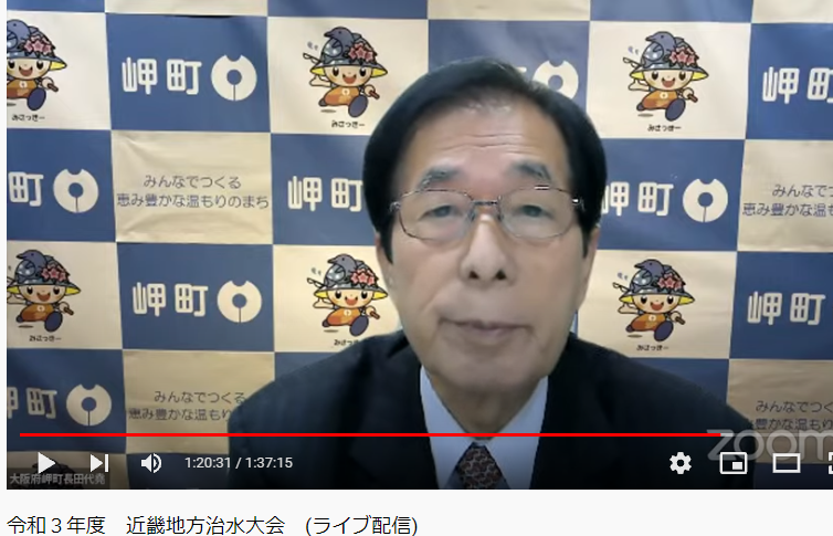 近畿地方治水大会にて決議文を読まれている町長