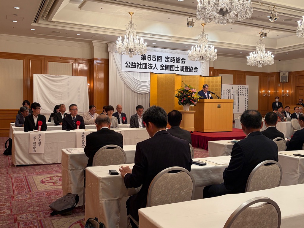 全国国土調査協会第65回定時総会の様子
