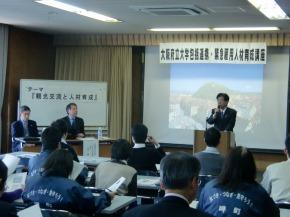 大阪府大学包括連携講演会