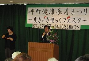 挨拶をする田代町長