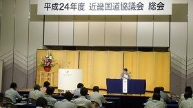 近畿国道協議会総会にて1