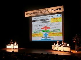 地域活性化フォーラムにて1