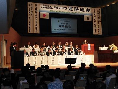 日本港湾協会総会の様子