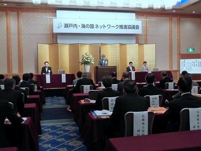 瀬戸内・海の路ネットワーク推進協議会総会の様子