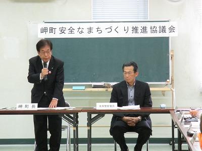 岬町安全なまちづくり推進協議会で発言する町長