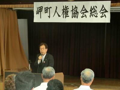 岬町人権協会総会出席の様子