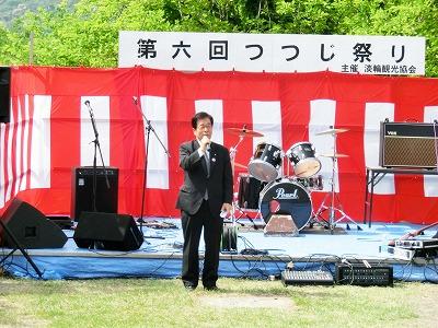 淡輪つつじ祭りで挨拶する田代町長