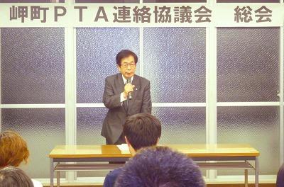 岬町PTA連絡協議会総会の様子