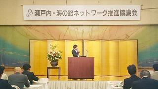 瀬戸内海の路ネットワーク推進協議会総会の様子