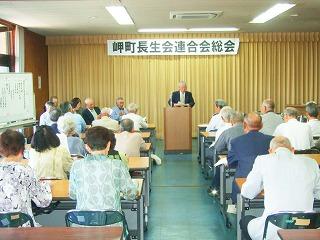 岬町長生会連合会総会の様子