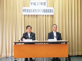 岬町安全なまちづくり推進協議会の様子