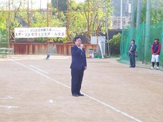 大阪府スポーツ少年団ソフトボール大会で挨拶する田代町長