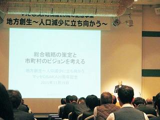 マッセOSAKA開設20周年記念事業の様子