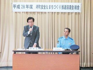 岬町安全なまちづくり推進協議会で挨拶する田代町長