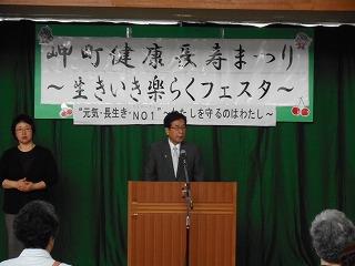 田代町長式辞