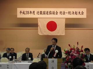 平成28年度近畿国道協議会総会・総決起大会及び大阪府国道連絡会意見交換会の様子