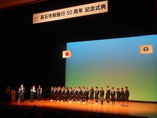 高石市政50周年記念式典の様子