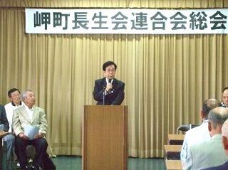 岬町長生会連合会総会で挨拶をする田代町長