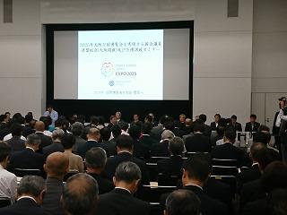 2025年大阪万国博覧会を実現する国会議員連盟総会及び万博誘致セミナーの様子