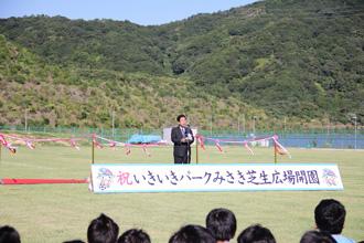 芝生広場の開園式で挨拶をする田代町長