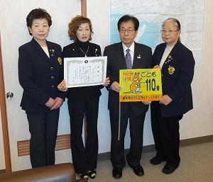 写真左より菅野洋子様、魚本美智子様、田代町長、道幸安子様がこども110番の旗をもらっているところの写真