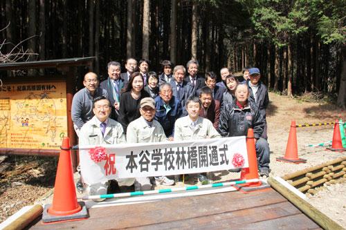 3月25日に淡輪小学校学校林前で本谷学校林橋開通式をした時の写真