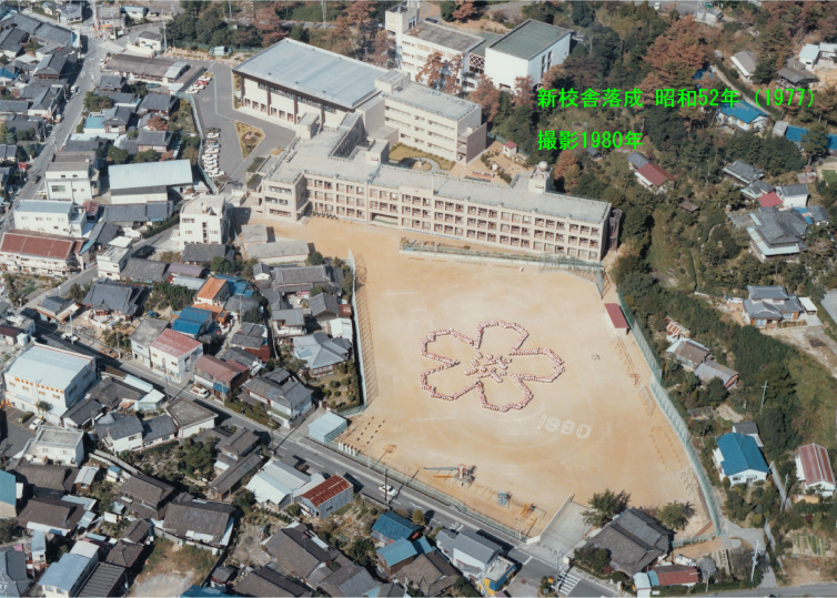 1980年（昭和55年）に淡輪小学校を上空から撮影した写真