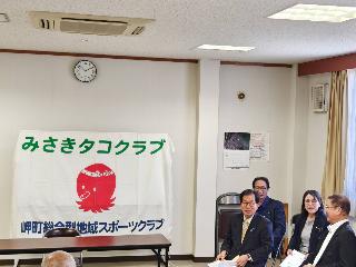 2026タコクラブ総会写真2