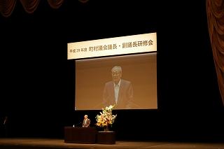 第42回全国町村議会議長会正副議長研修会の様子1