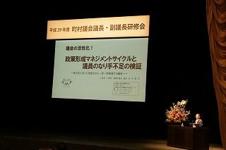 第42回全国町村議会議長会正副議長研修会の様子2