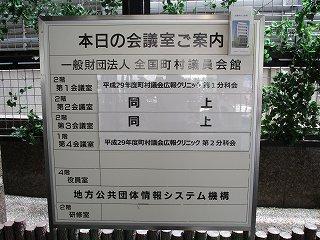 町村議会広報クリニックの様子2