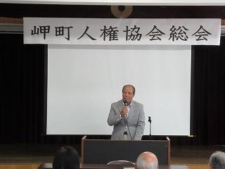 岬町人権協会総会の様子1