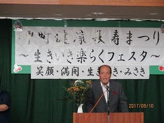 平成29年度岬町健康長寿まつりの様子1