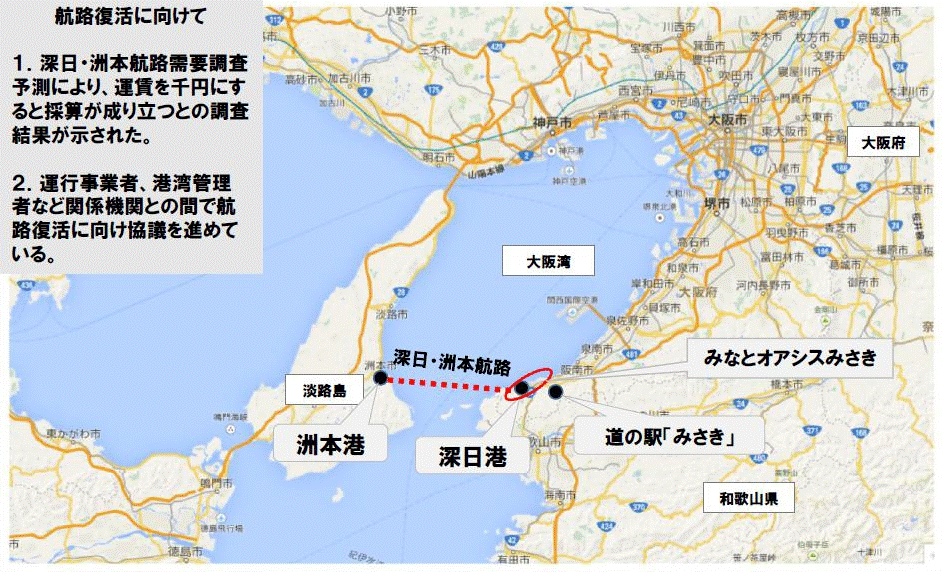 深日港洲本港航路