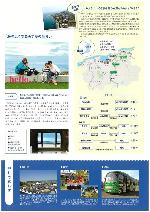 岬町のプロフィールが乗った写真