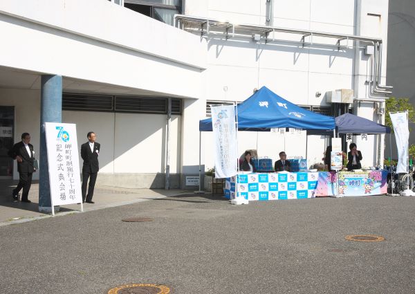 岬町町制施行70周年記念式典