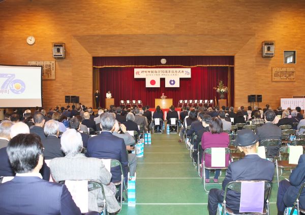 岬町町制施行70周年記念式典
