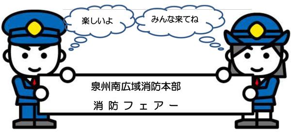 警官と婦警が紙を持って参加を促している写真