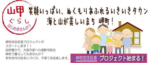 3世代の家族が自宅前に並んでいる岬町定住促進プロジェクトに飛ぶためのリンク画像