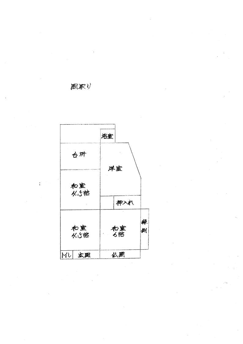 体験住宅物件見取り図