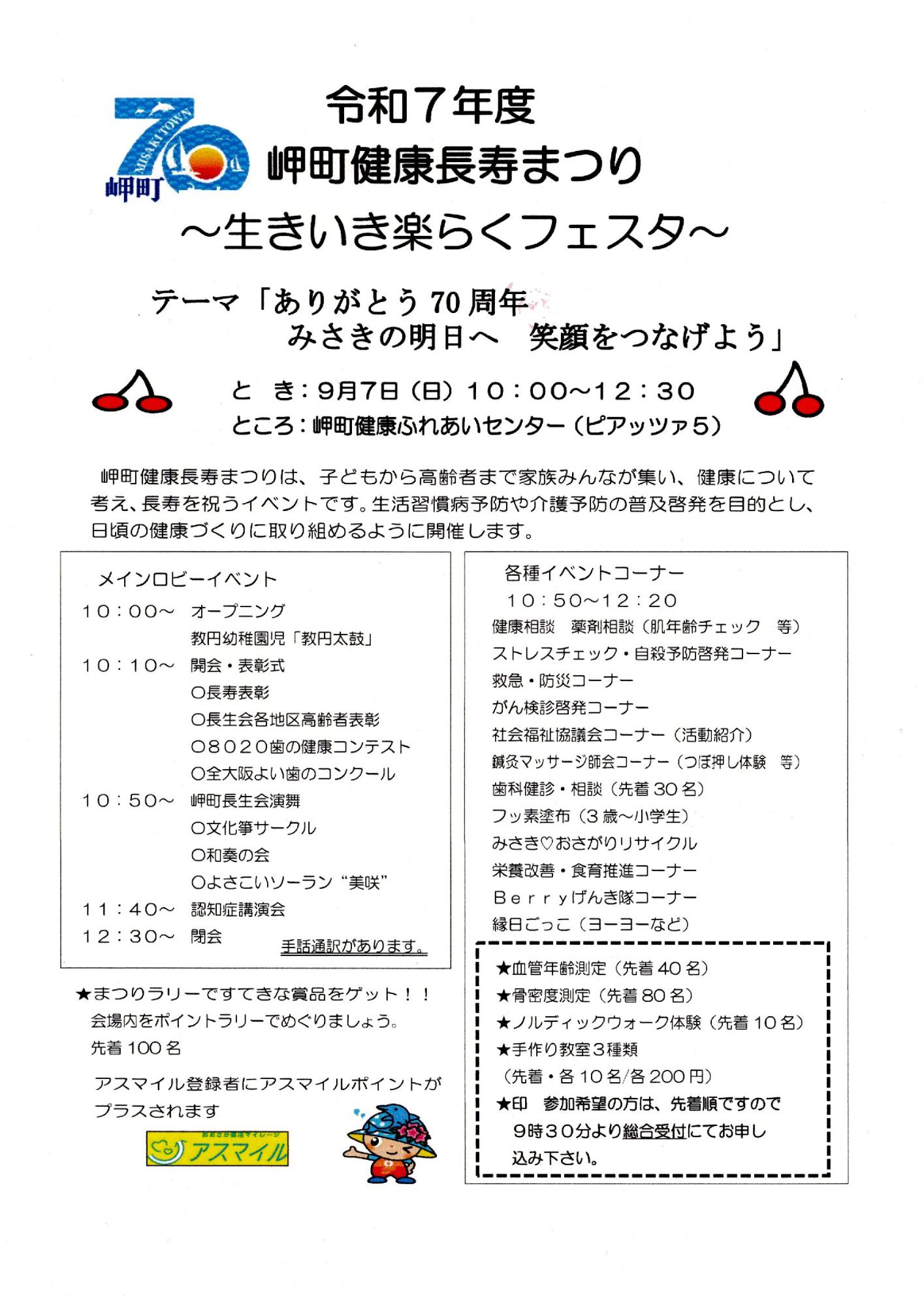 R7matsuri1