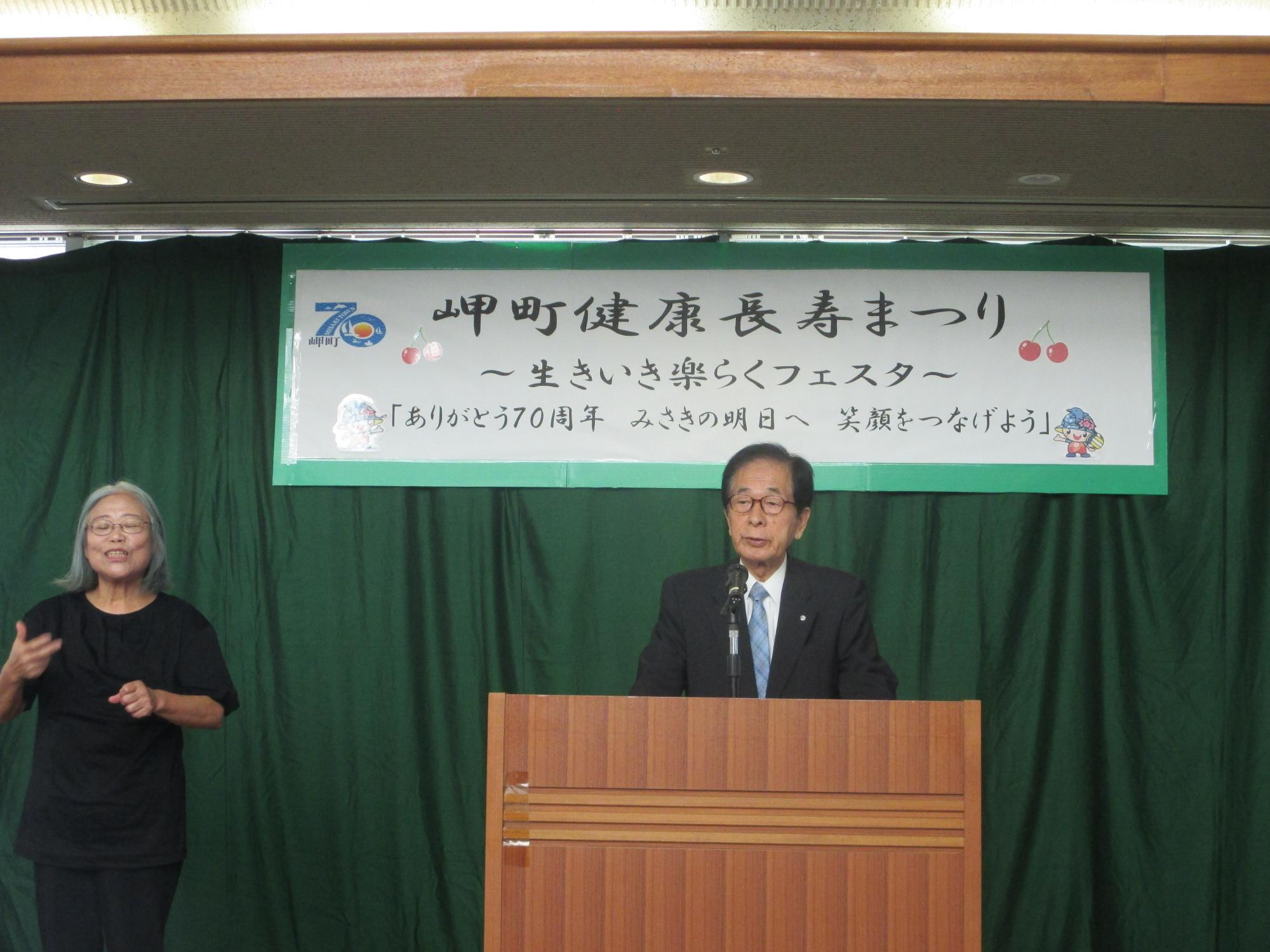 町長挨拶