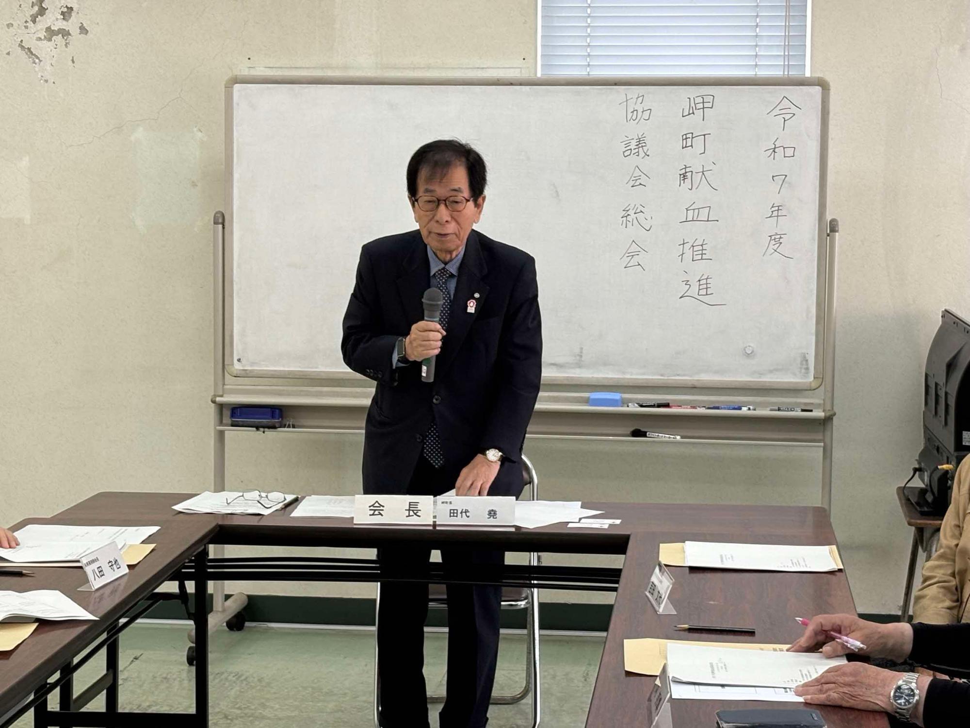 献血総会2