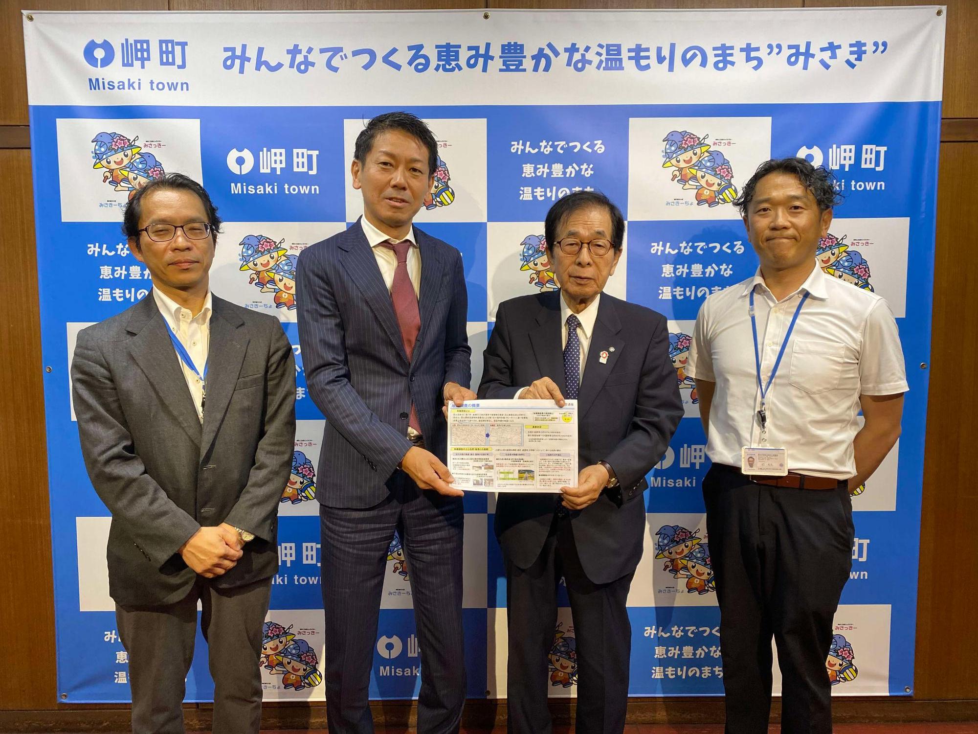 町長（中央右）と中見用地部長（中央左）、前専門管（右）、藤井管理官（左）の写真
