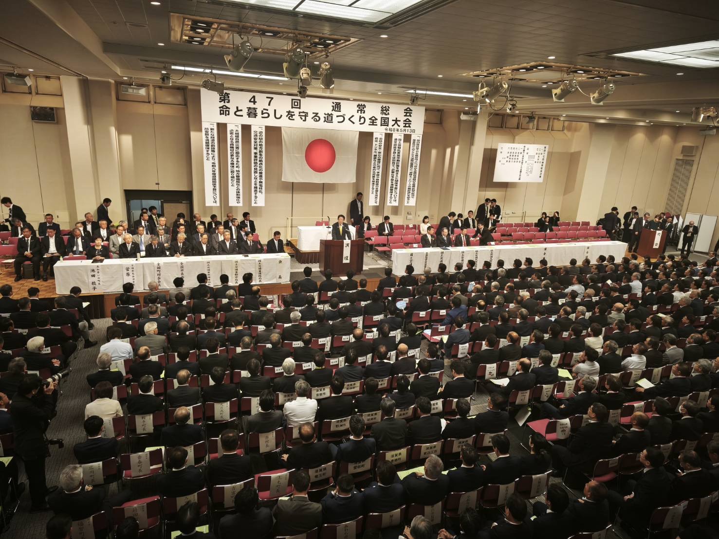 第47回通常総会・命と暮らしを守る道づくり全国大会の様子（会場全体）