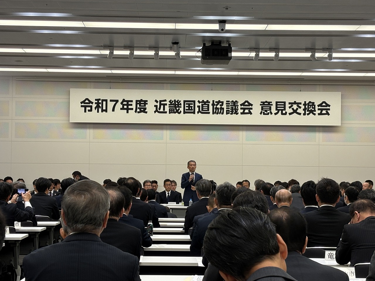 近畿国道協議会意見交換会(全体写真）