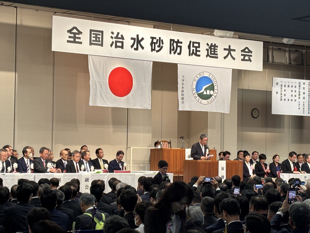 全国治水砂防促進大会（全体写真）
