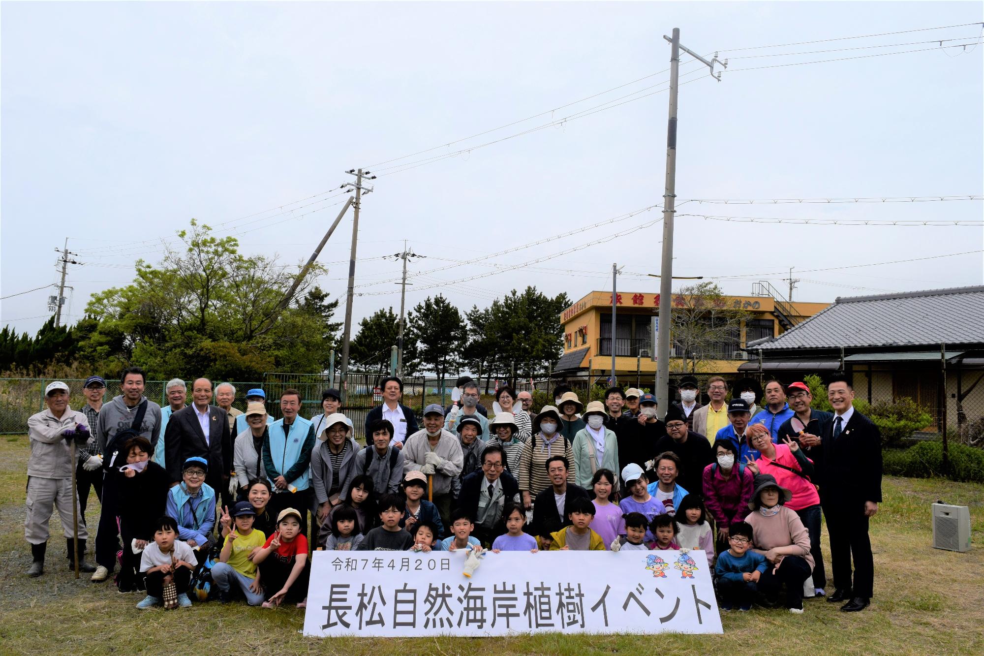 植樹イベント