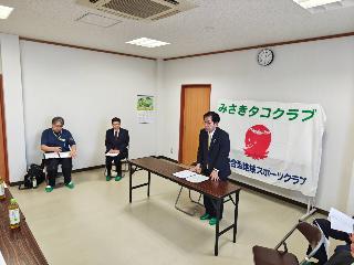 2026タコクラブ総会写真1