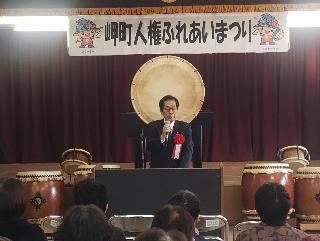 人権ふれあいまつり　町長　写真　２